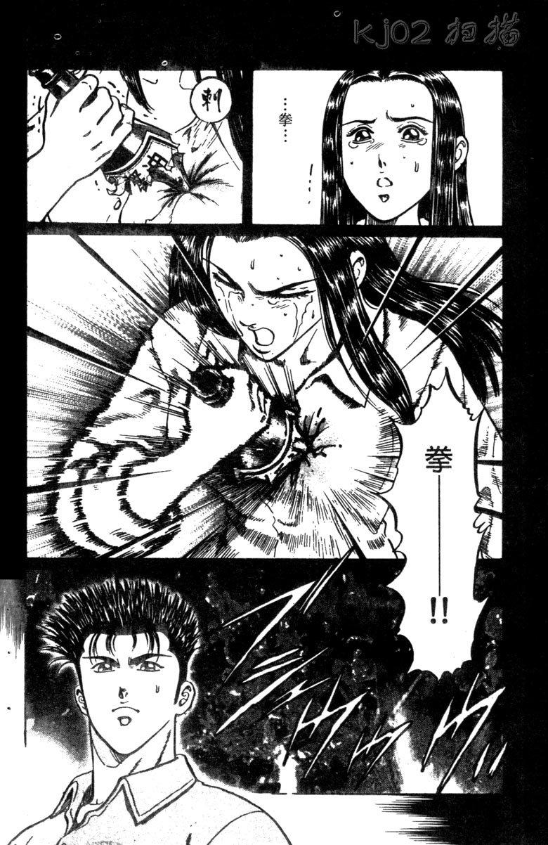 龙之拳韩漫全集-VOL01无删减无遮挡章节图片 