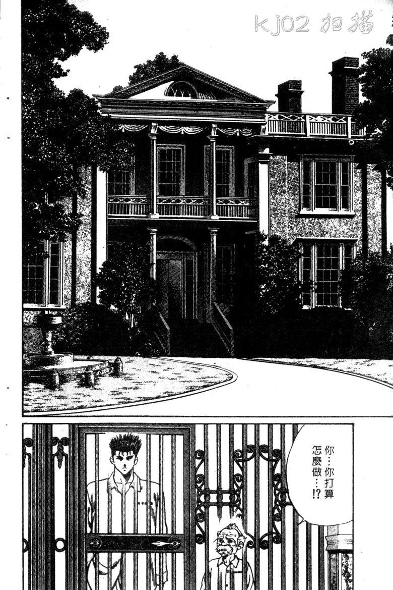龙之拳韩漫全集-VOL01无删减无遮挡章节图片 