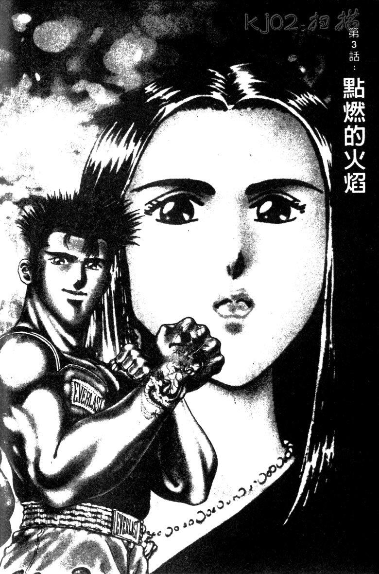 龙之拳韩漫全集-VOL01无删减无遮挡章节图片 