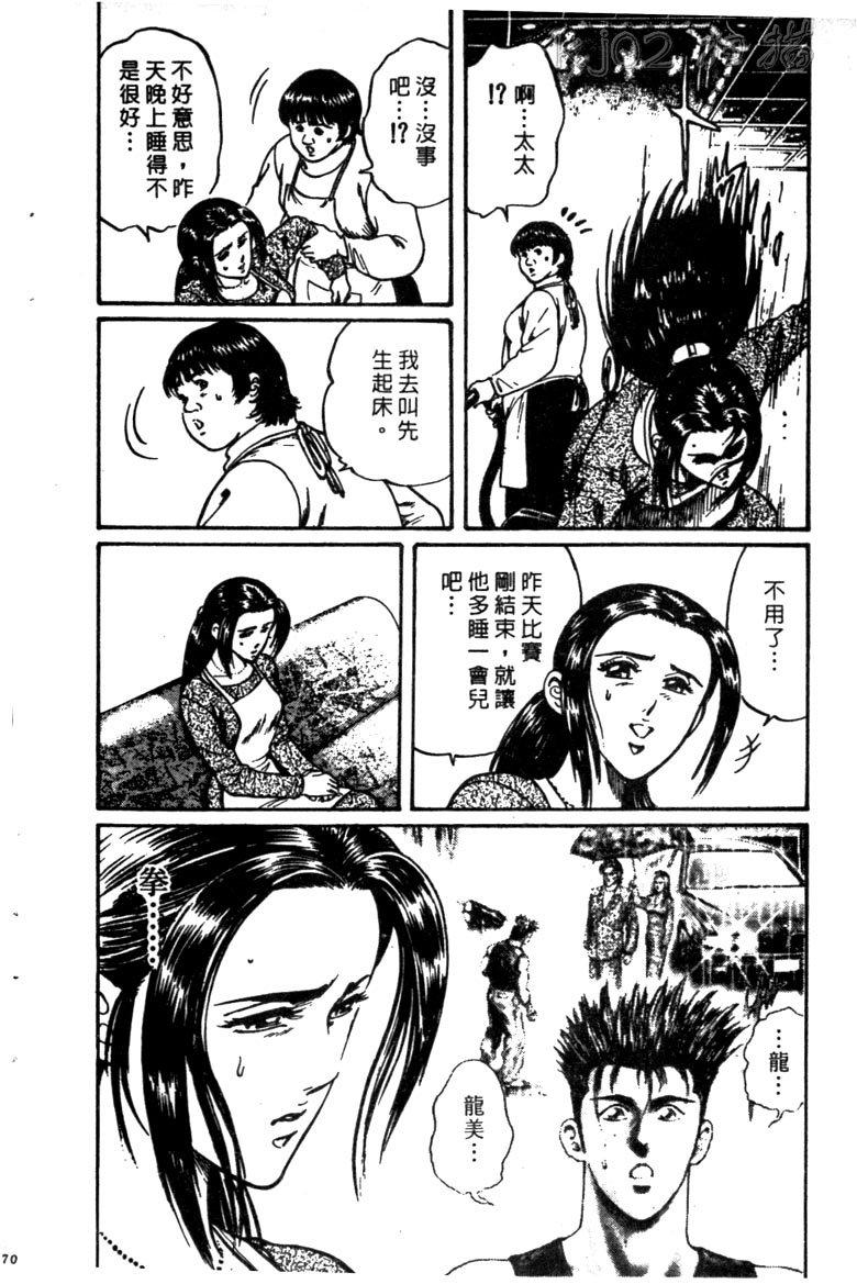 龙之拳韩漫全集-VOL01无删减无遮挡章节图片 