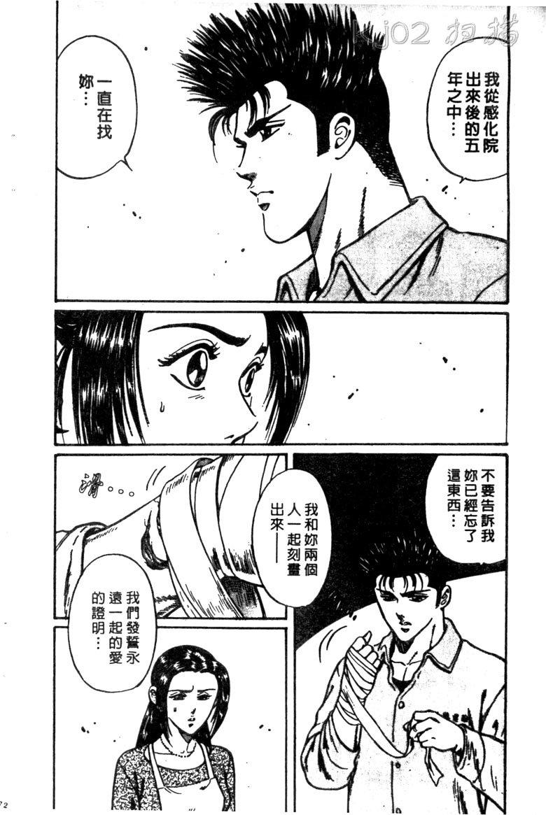 龙之拳韩漫全集-VOL01无删减无遮挡章节图片 