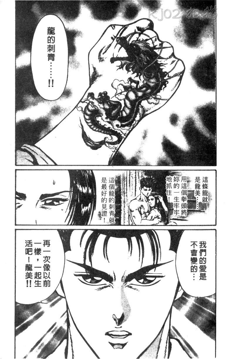 龙之拳韩漫全集-VOL01无删减无遮挡章节图片 