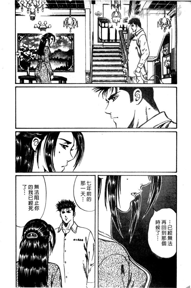 龙之拳韩漫全集-VOL01无删减无遮挡章节图片 