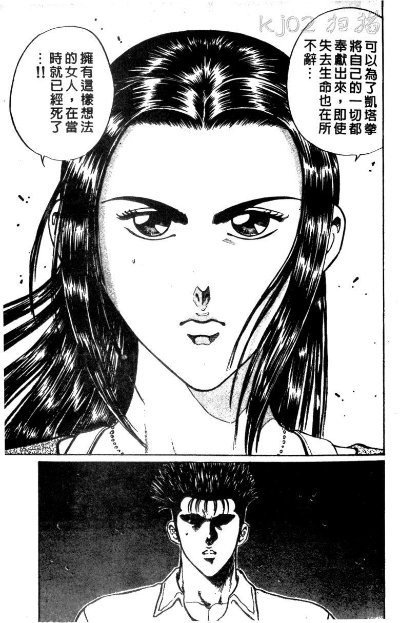 龙之拳韩漫全集-VOL01无删减无遮挡章节图片 