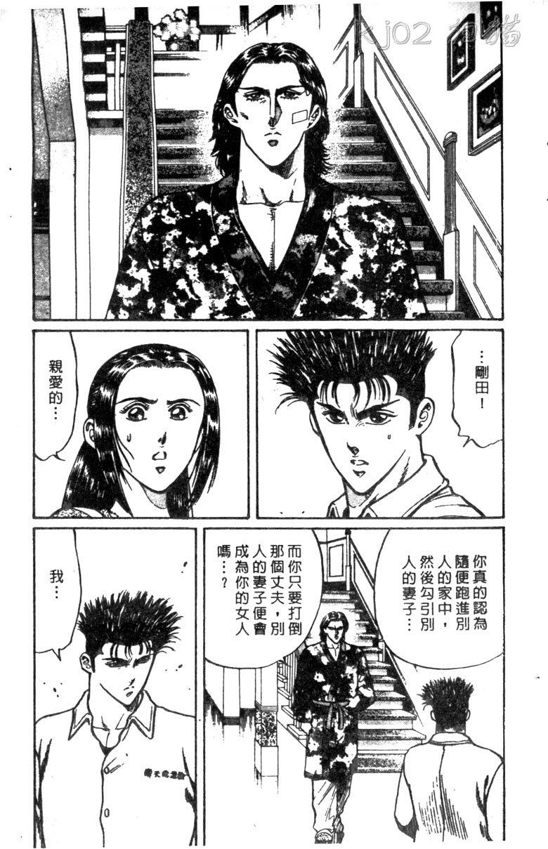 龙之拳韩漫全集-VOL01无删减无遮挡章节图片 