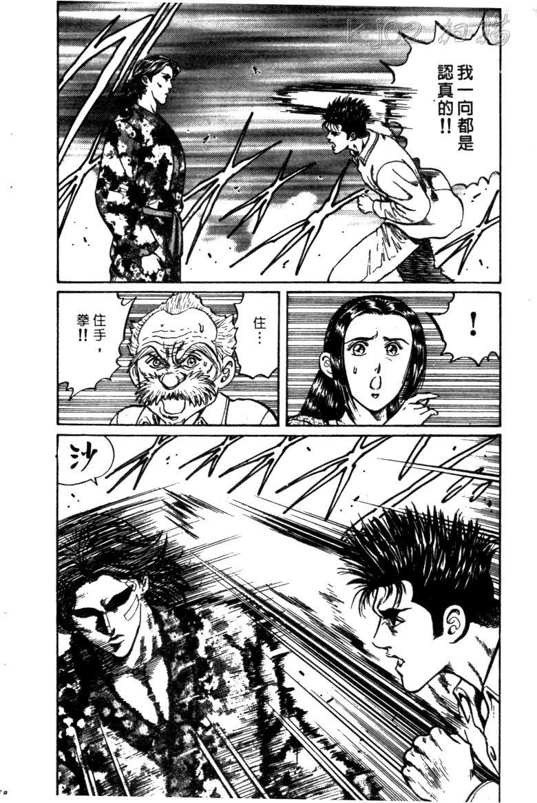 龙之拳韩漫全集-VOL01无删减无遮挡章节图片 