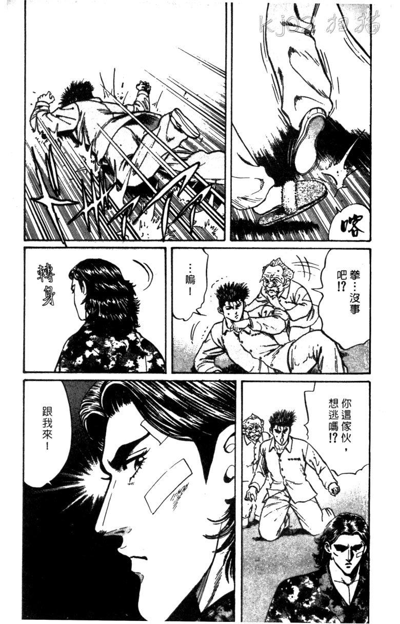 龙之拳韩漫全集-VOL01无删减无遮挡章节图片 
