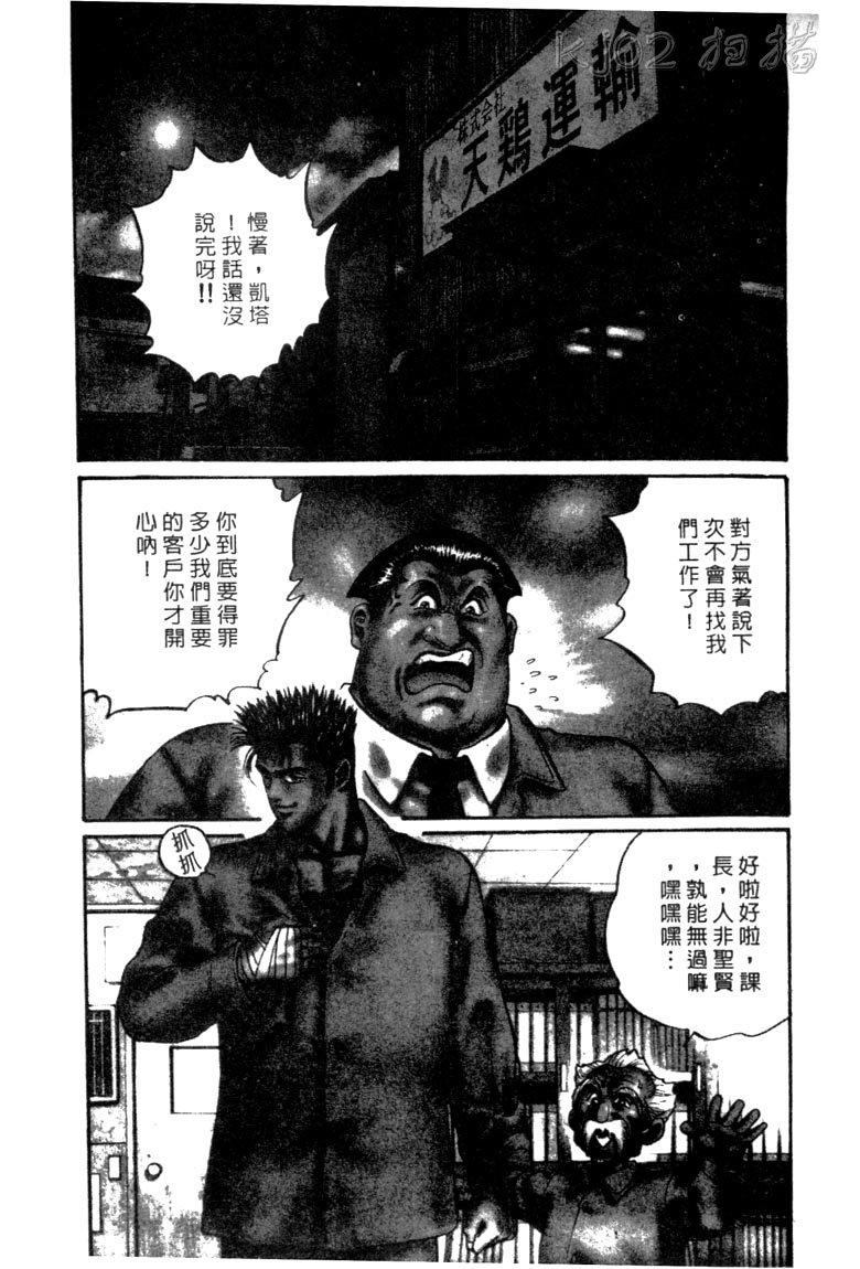 龙之拳韩漫全集-VOL01无删减无遮挡章节图片 