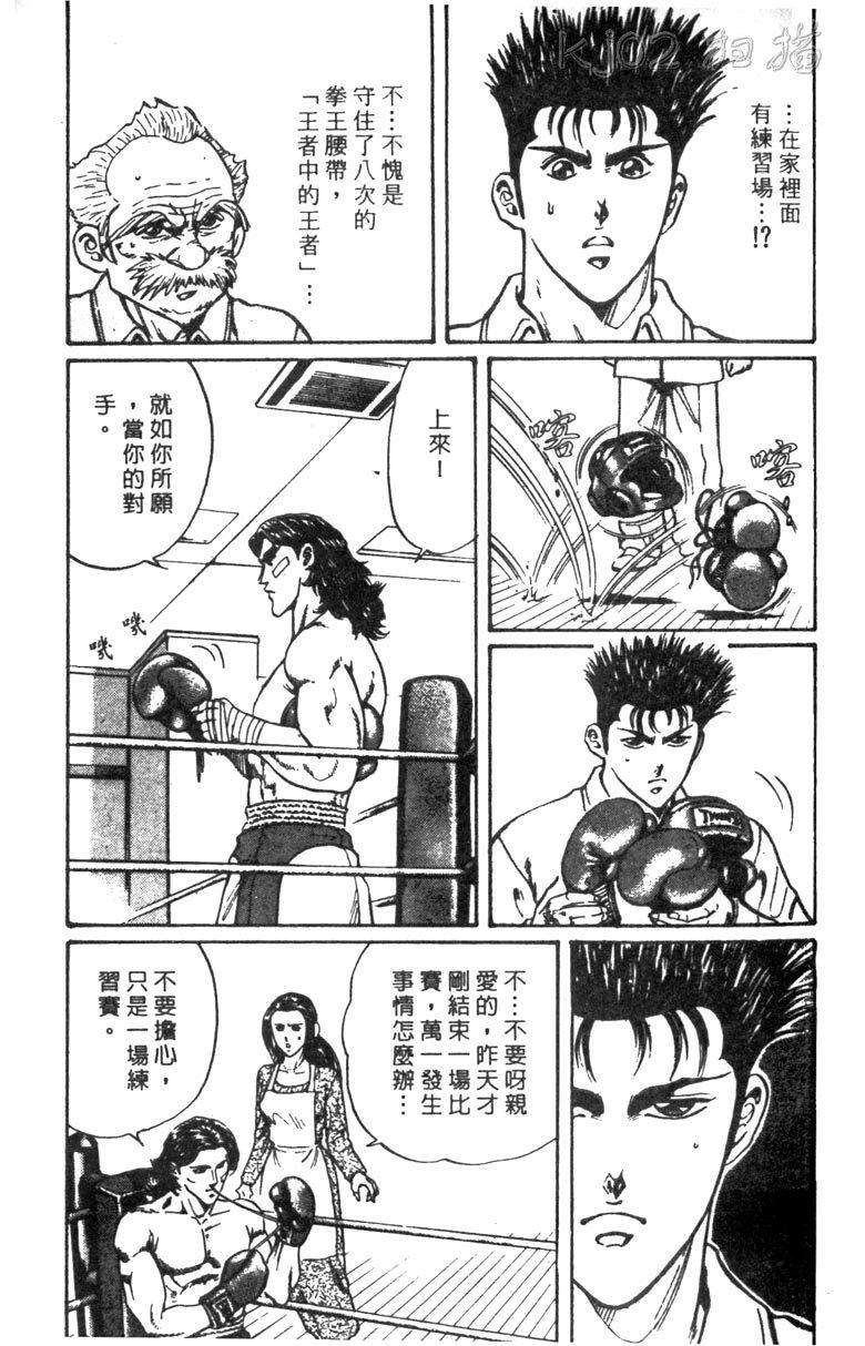龙之拳韩漫全集-VOL01无删减无遮挡章节图片 