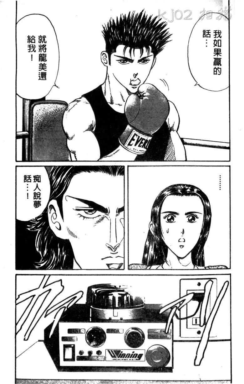 龙之拳韩漫全集-VOL01无删减无遮挡章节图片 