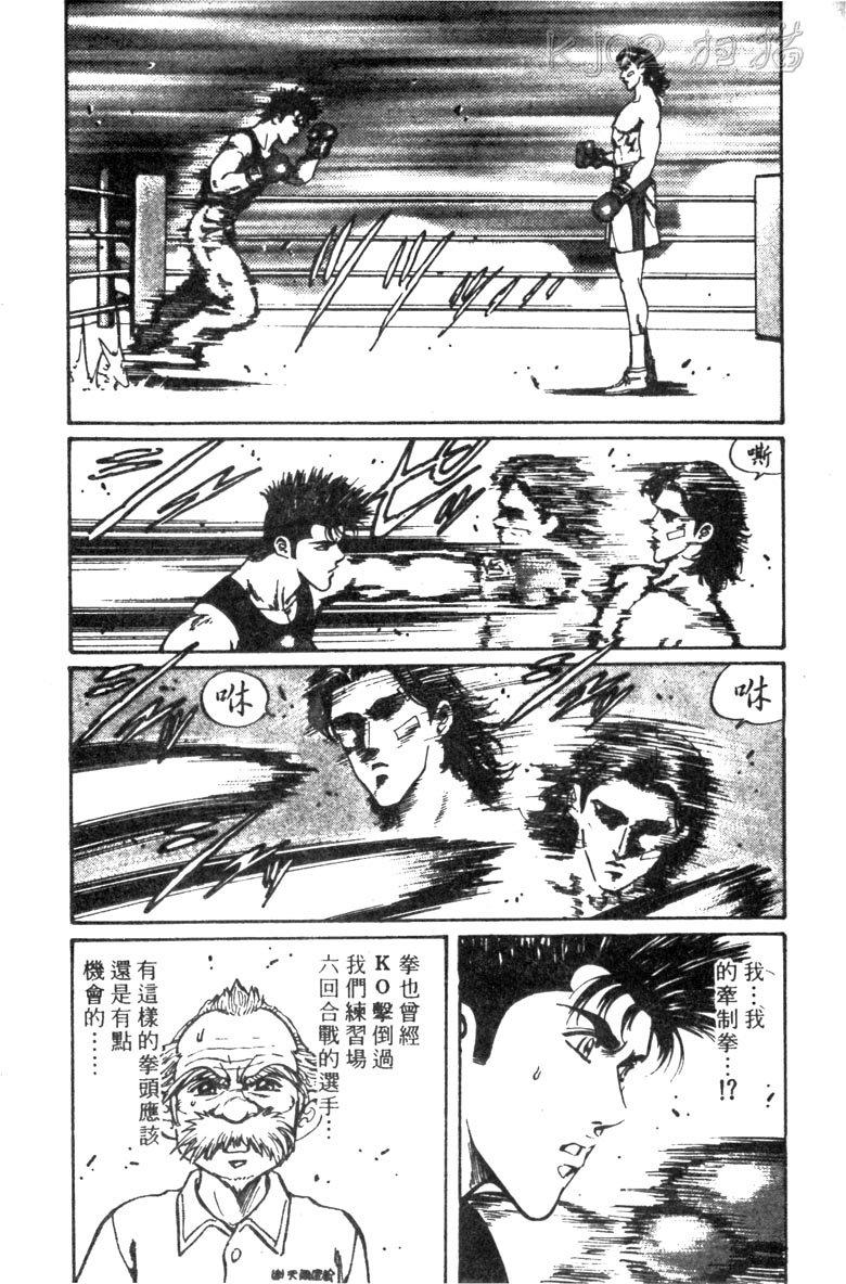 龙之拳韩漫全集-VOL01无删减无遮挡章节图片 