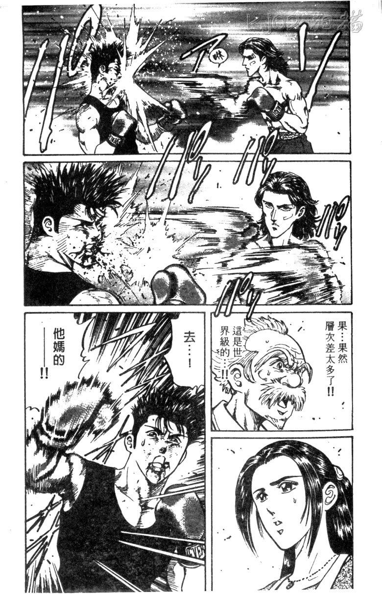 龙之拳韩漫全集-VOL01无删减无遮挡章节图片 