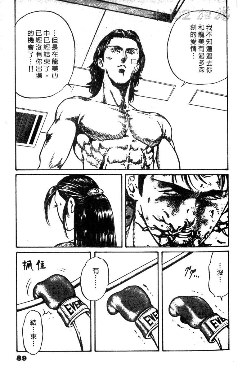 龙之拳韩漫全集-VOL01无删减无遮挡章节图片 