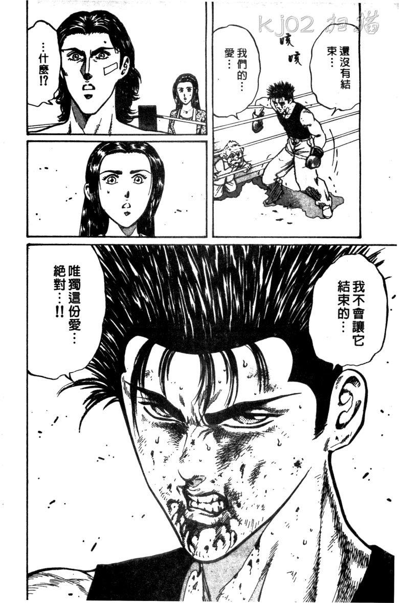 龙之拳韩漫全集-VOL01无删减无遮挡章节图片 