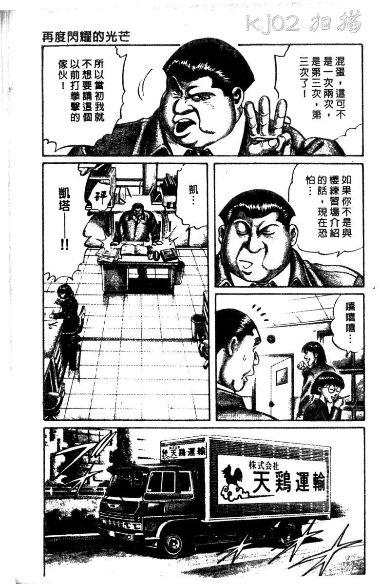 龙之拳韩漫全集-VOL01无删减无遮挡章节图片 
