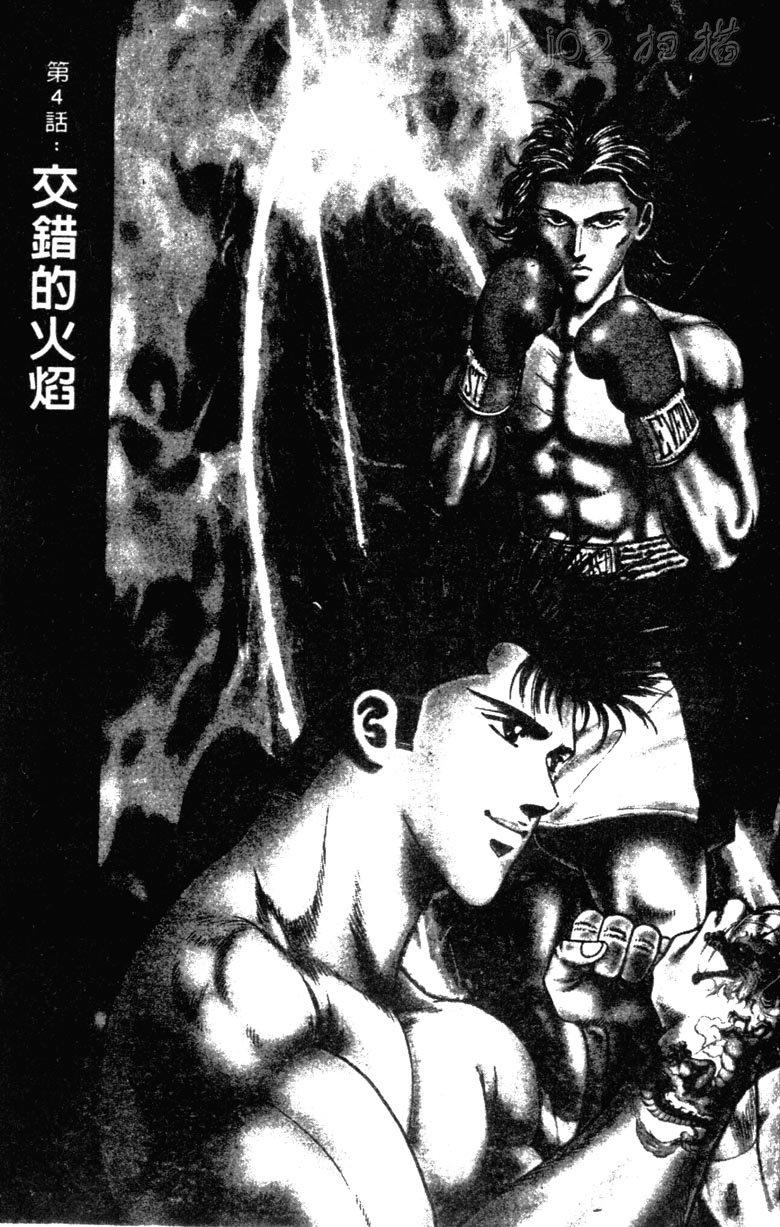 龙之拳韩漫全集-VOL01无删减无遮挡章节图片 