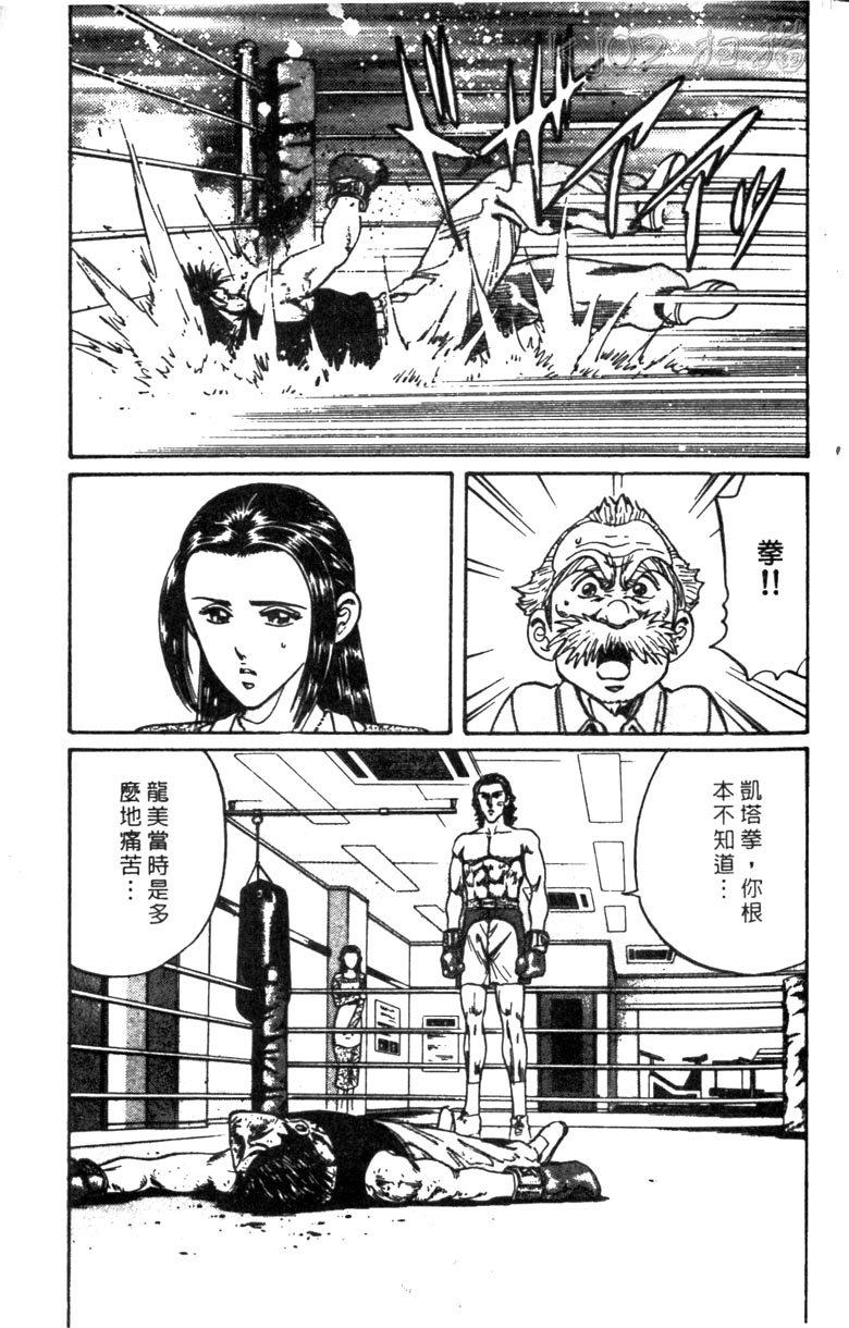龙之拳韩漫全集-VOL01无删减无遮挡章节图片 