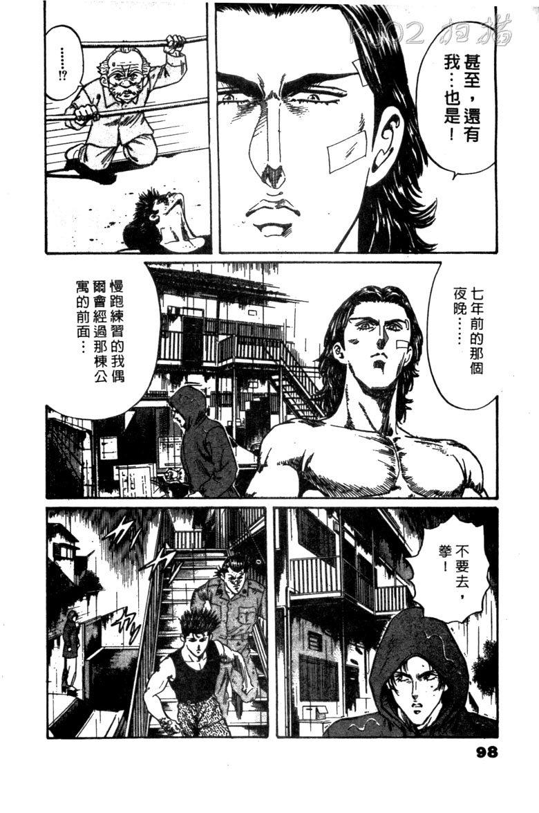 龙之拳韩漫全集-VOL01无删减无遮挡章节图片 