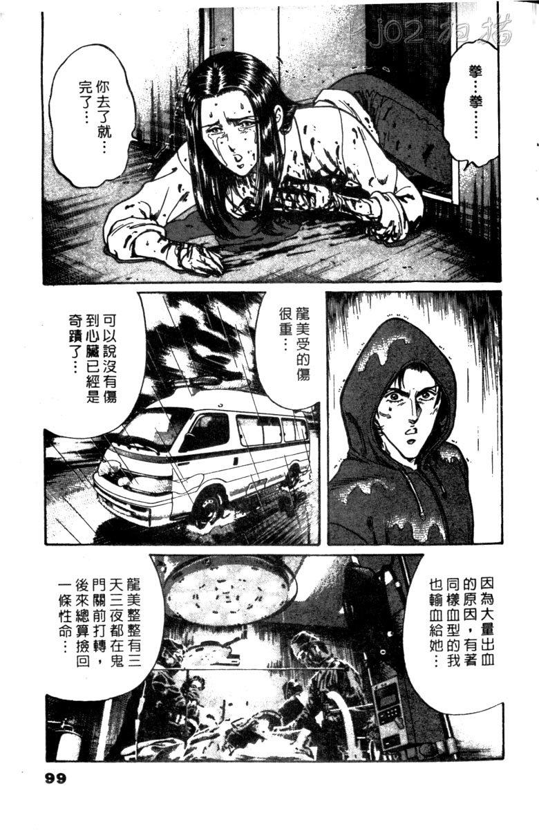 龙之拳韩漫全集-VOL01无删减无遮挡章节图片 