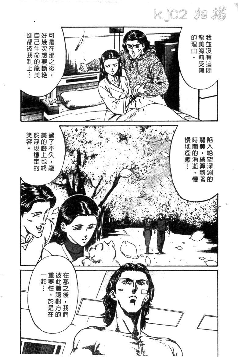 龙之拳韩漫全集-VOL01无删减无遮挡章节图片 