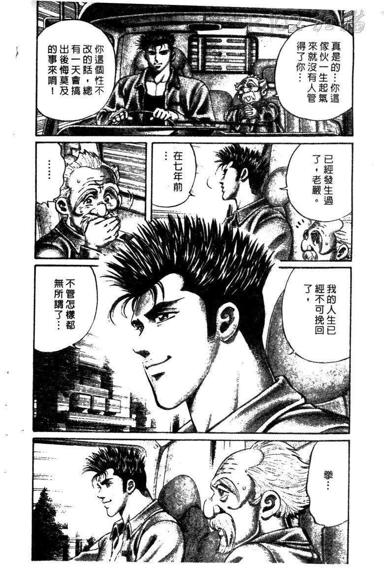 龙之拳韩漫全集-VOL01无删减无遮挡章节图片 