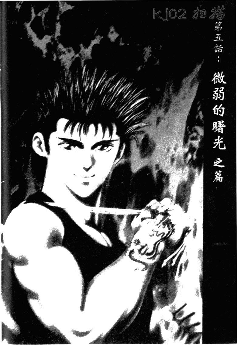 龙之拳韩漫全集-VOL02无删减无遮挡章节图片 