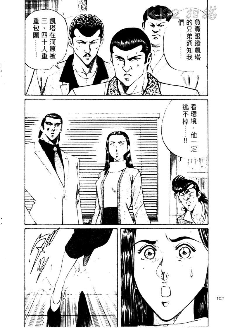 龙之拳韩漫全集-VOL02无删减无遮挡章节图片 