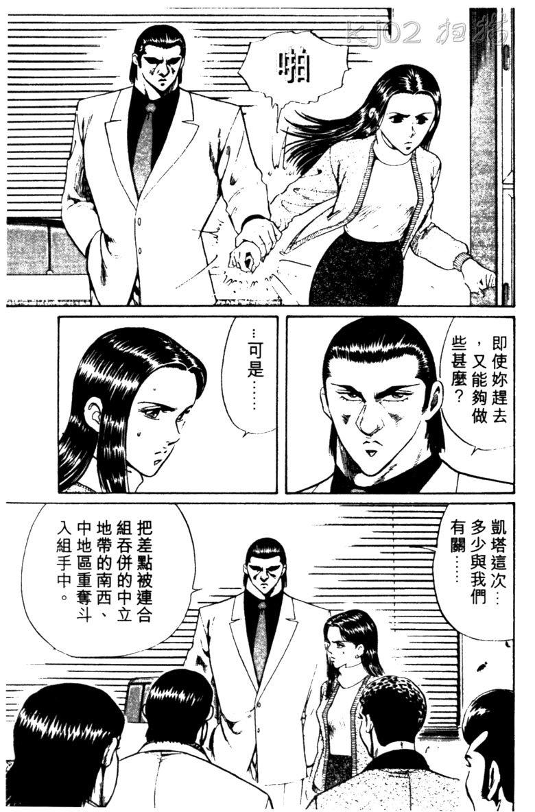 龙之拳韩漫全集-VOL02无删减无遮挡章节图片 