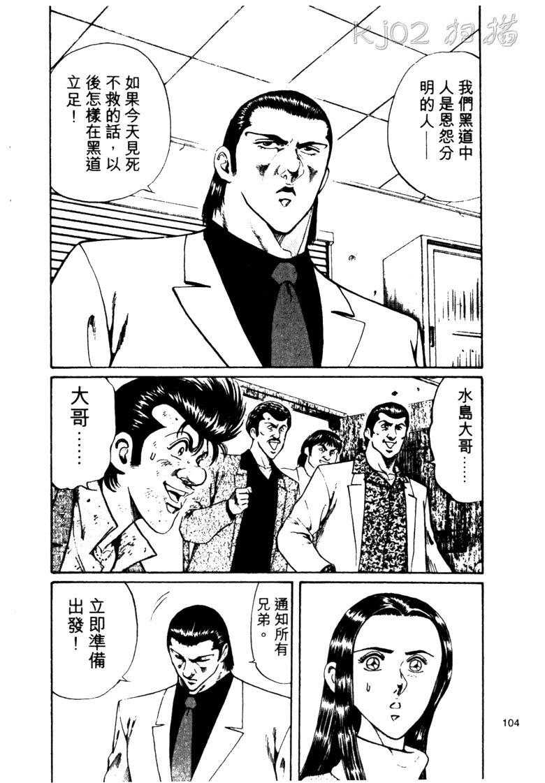 龙之拳韩漫全集-VOL02无删减无遮挡章节图片 