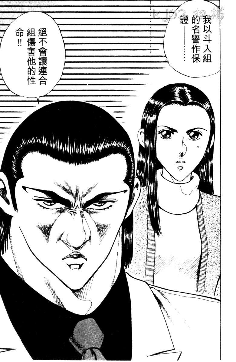 龙之拳韩漫全集-VOL02无删减无遮挡章节图片 