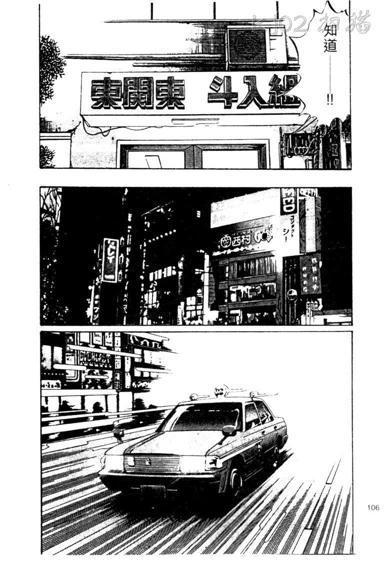龙之拳韩漫全集-VOL02无删减无遮挡章节图片 