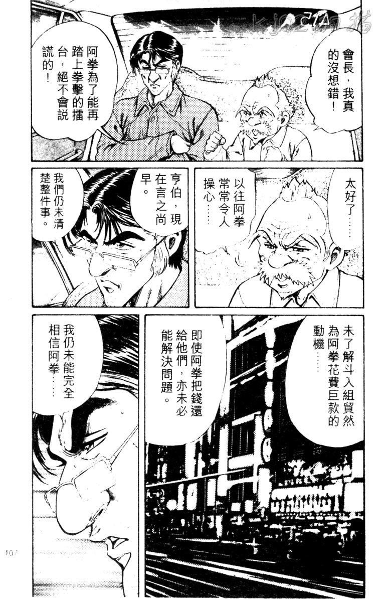 龙之拳韩漫全集-VOL02无删减无遮挡章节图片 