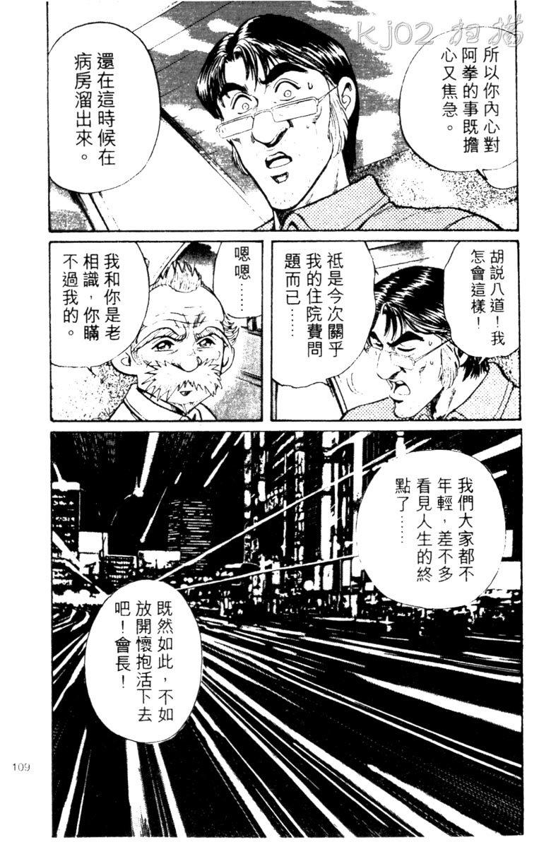 龙之拳韩漫全集-VOL02无删减无遮挡章节图片 