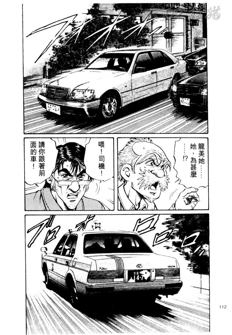 龙之拳韩漫全集-VOL02无删减无遮挡章节图片 