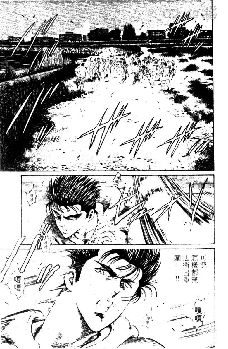 龙之拳韩漫全集-VOL02无删减无遮挡章节图片 