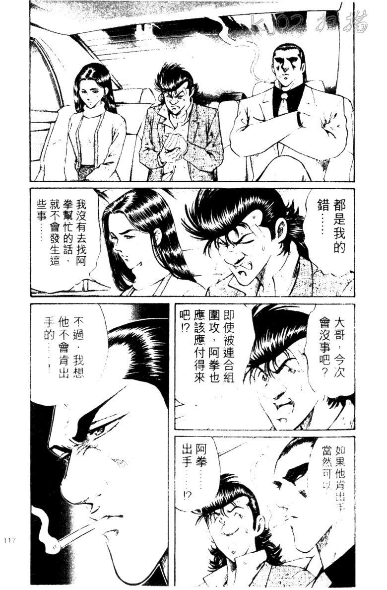 龙之拳韩漫全集-VOL02无删减无遮挡章节图片 
