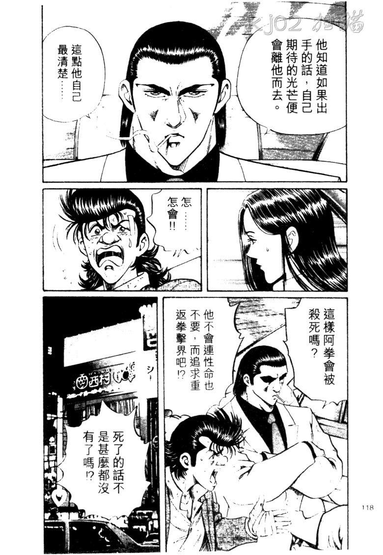 龙之拳韩漫全集-VOL02无删减无遮挡章节图片 