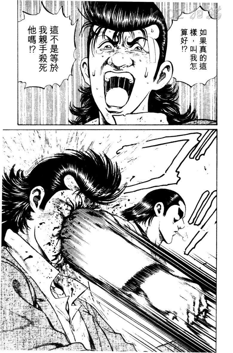 龙之拳韩漫全集-VOL02无删减无遮挡章节图片 