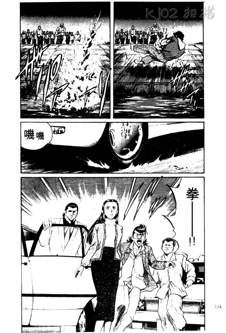 龙之拳韩漫全集-VOL02无删减无遮挡章节图片 
