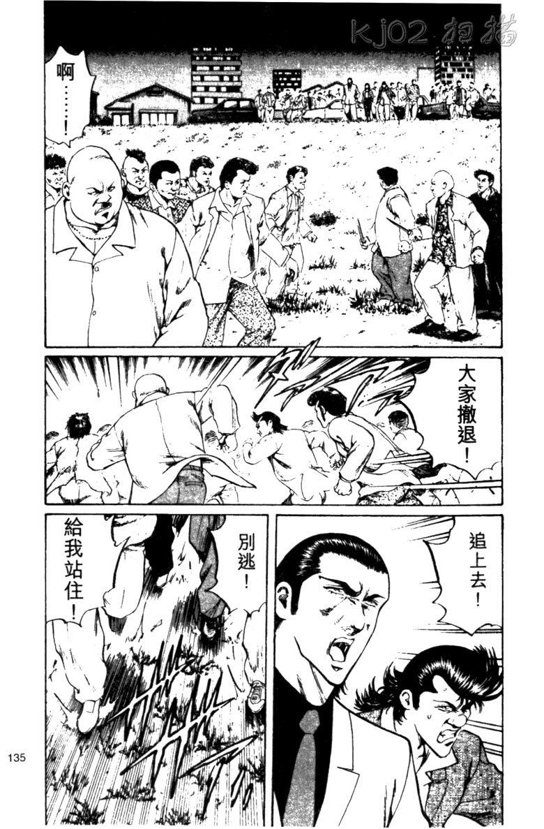 龙之拳韩漫全集-VOL02无删减无遮挡章节图片 