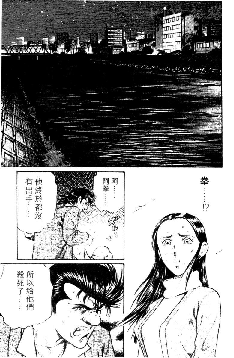 龙之拳韩漫全集-VOL02无删减无遮挡章节图片 