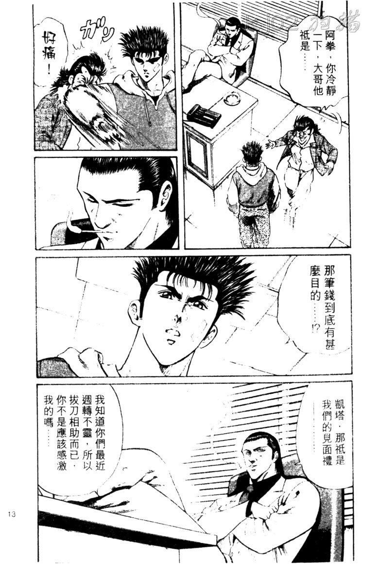 龙之拳韩漫全集-VOL02无删减无遮挡章节图片 