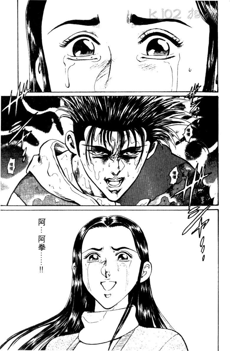龙之拳韩漫全集-VOL02无删减无遮挡章节图片 