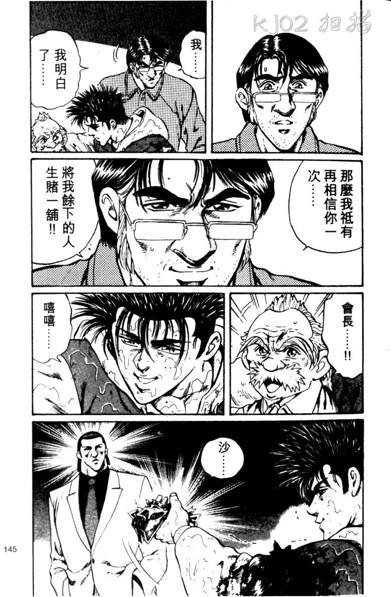 龙之拳韩漫全集-VOL02无删减无遮挡章节图片 