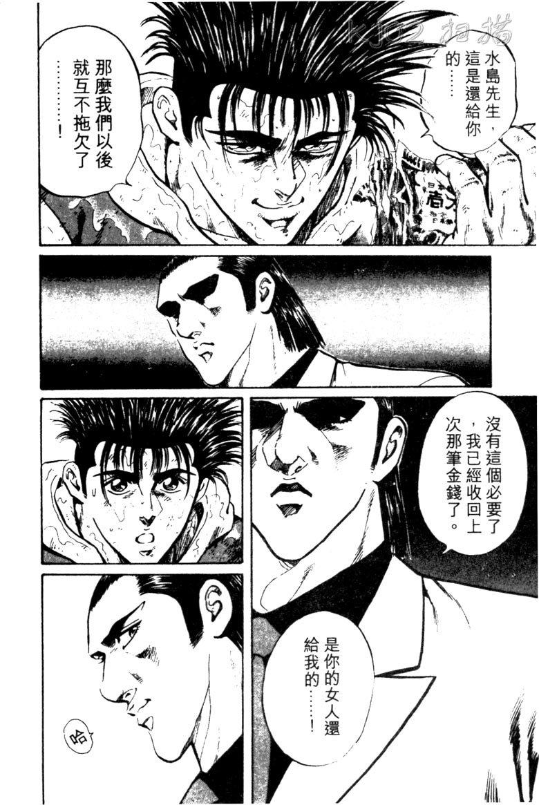 龙之拳韩漫全集-VOL02无删减无遮挡章节图片 