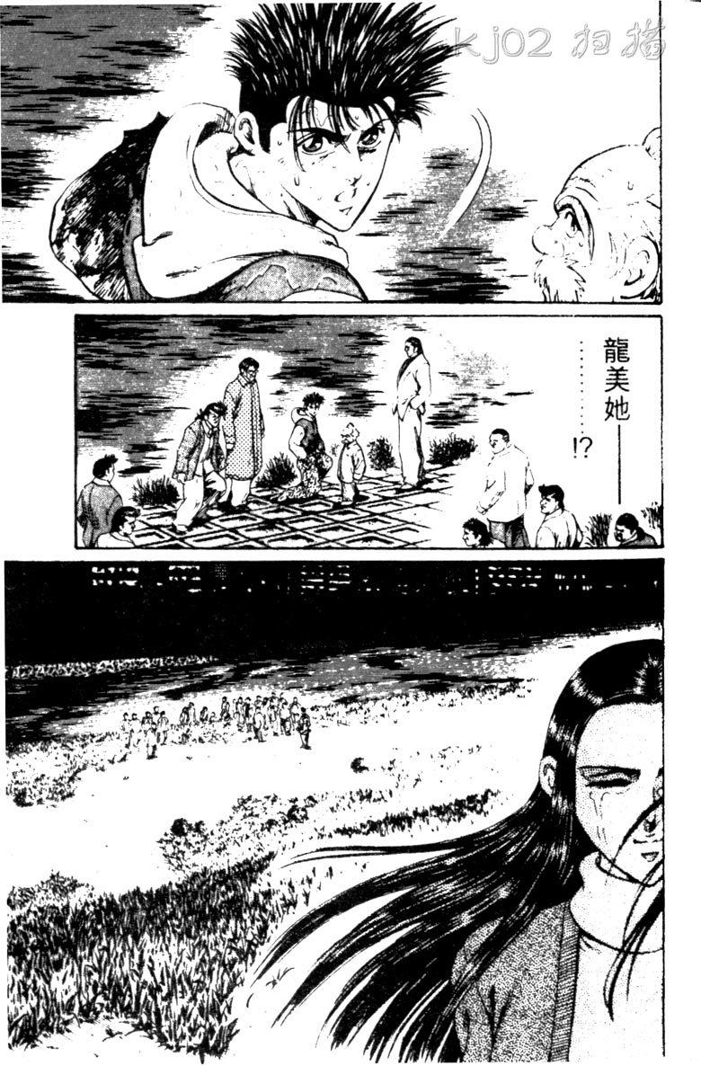 龙之拳韩漫全集-VOL02无删减无遮挡章节图片 