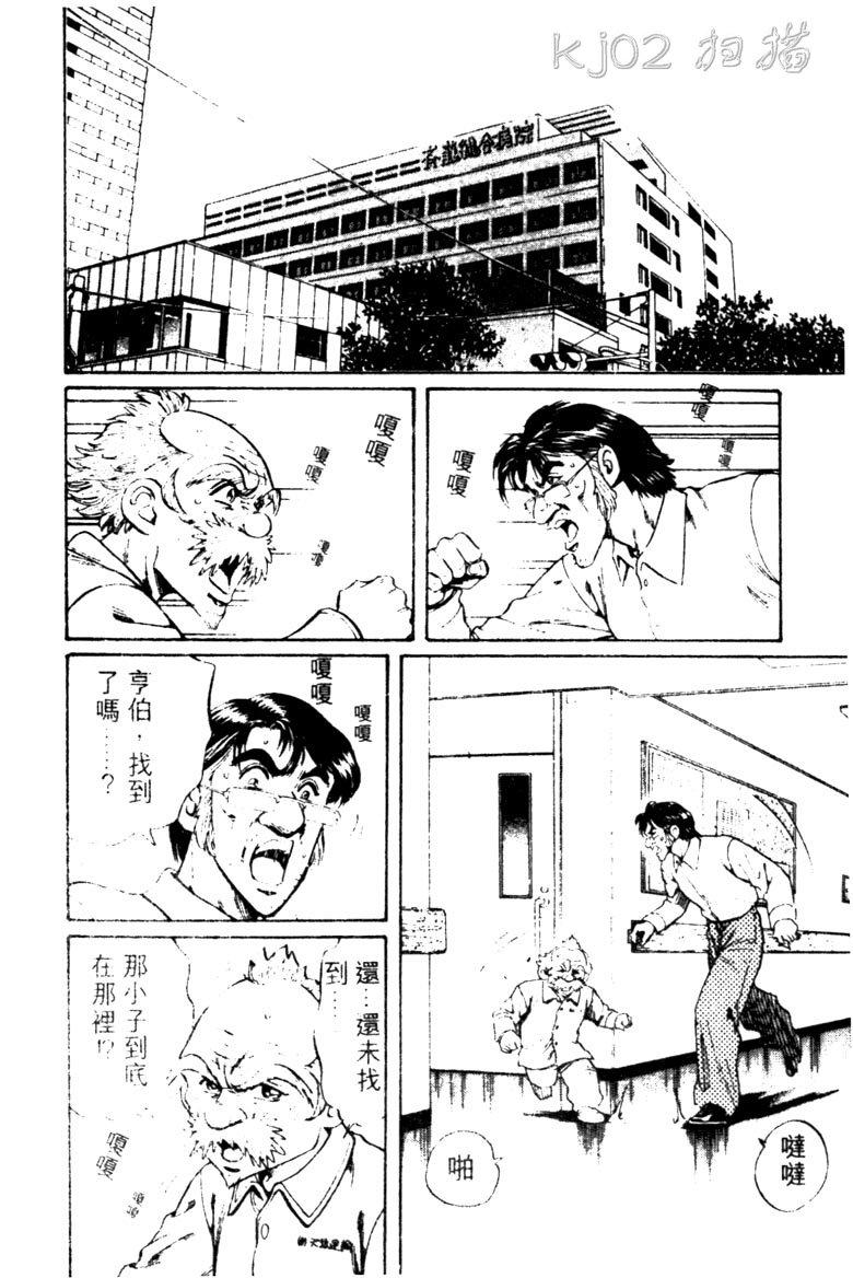 龙之拳韩漫全集-VOL02无删减无遮挡章节图片 