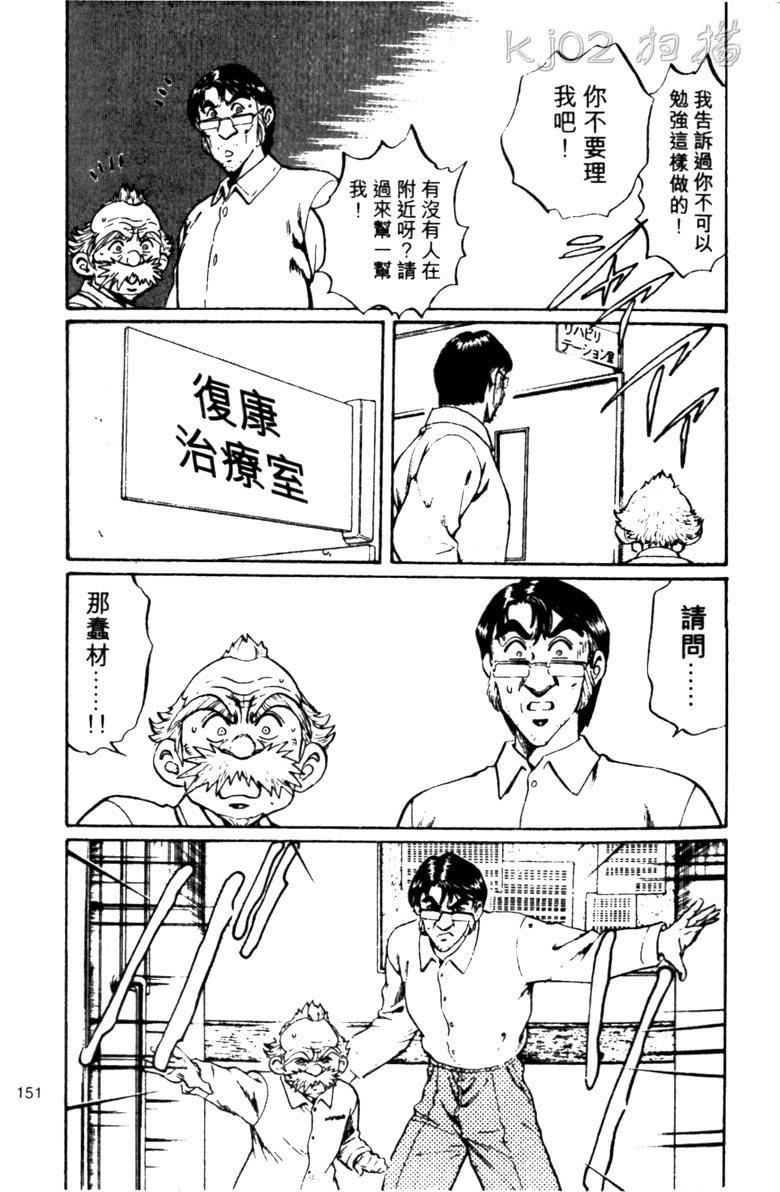 龙之拳韩漫全集-VOL02无删减无遮挡章节图片 