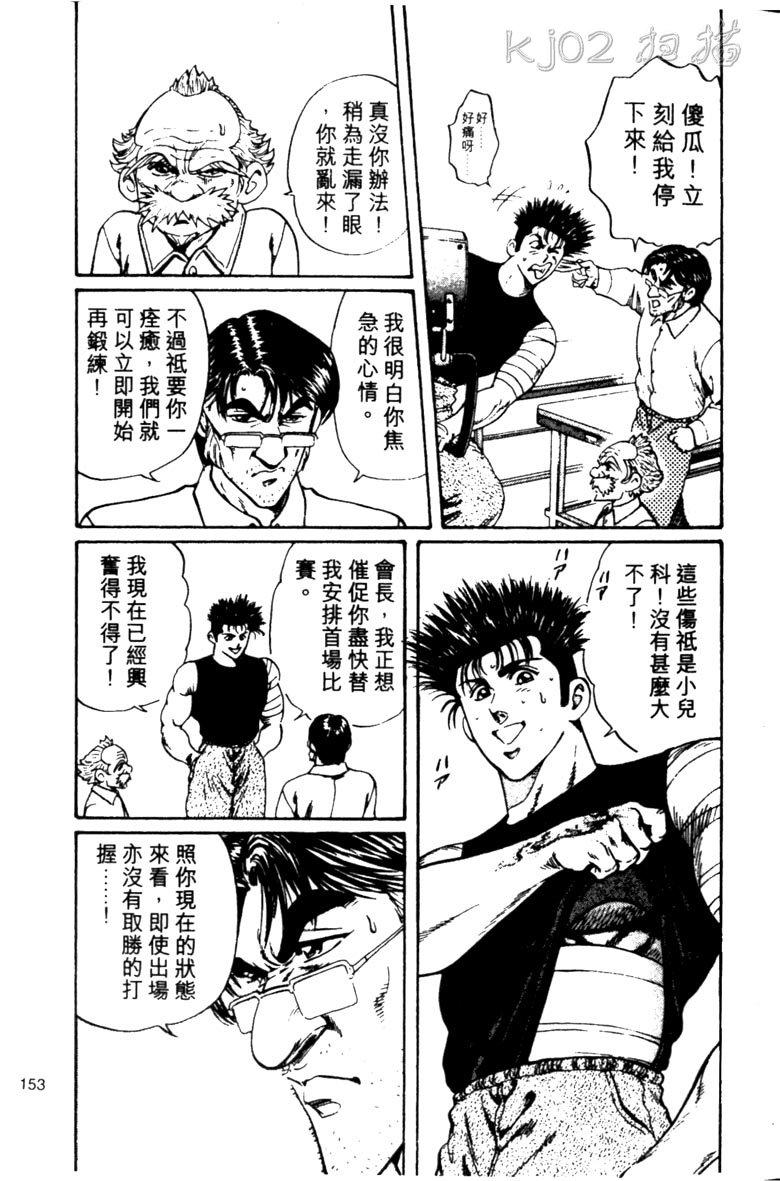龙之拳韩漫全集-VOL02无删减无遮挡章节图片 