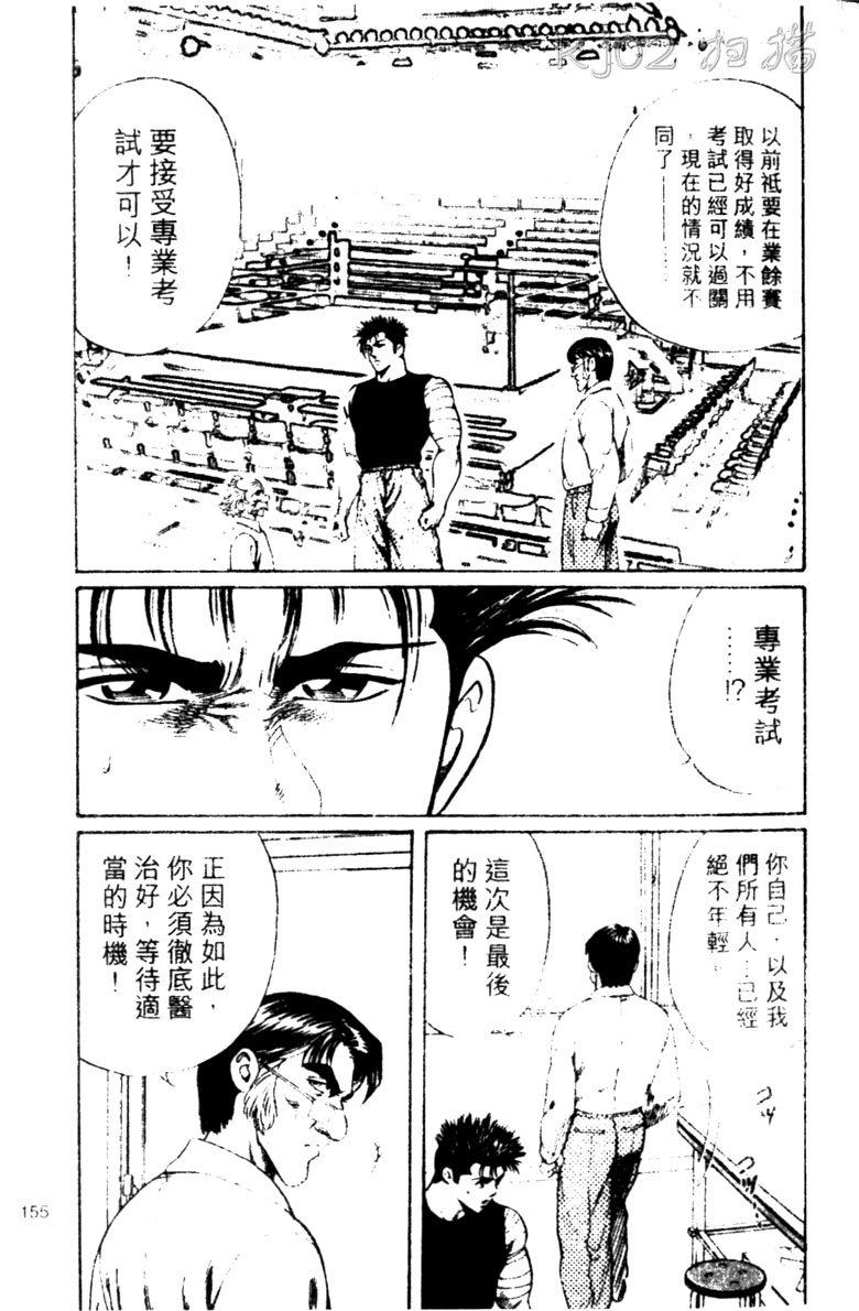 龙之拳韩漫全集-VOL02无删减无遮挡章节图片 